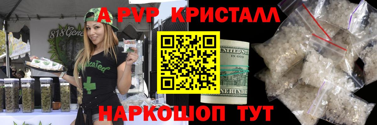Alpha-PVP VHQ Балтийск
