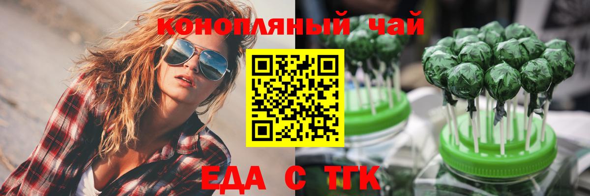 Canna-Cookies конопля  Вход с VPN  Балтийск 