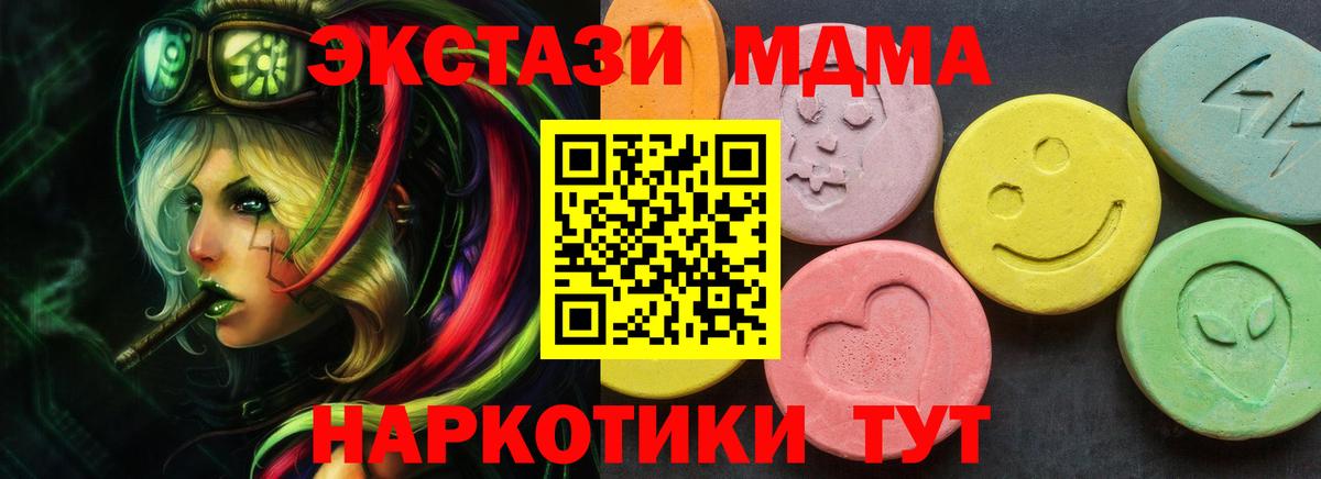 ЭКСТАЗИ XTC  Ecstasy  Балтийск  Ecstasy TESLA  Вход с VPN 