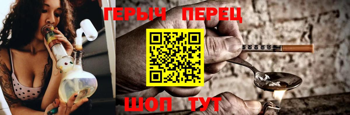 ГЕРОИН Heroin Балтийск