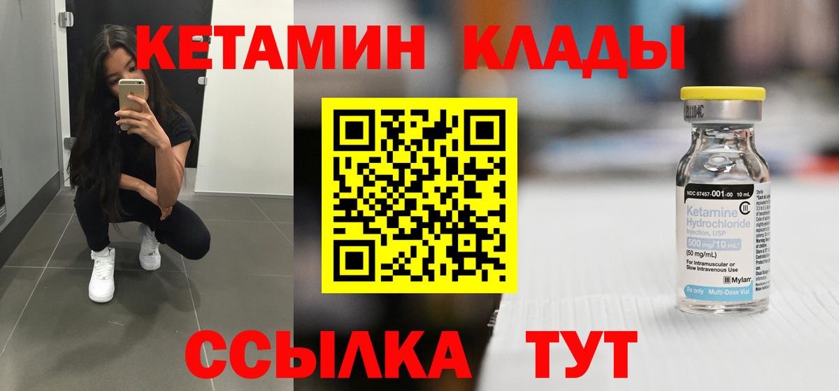 КЕТАМИН ketamine  КЕТАМИН VHQ  Вход с VPN  маркетплейс состав  Балтийск 