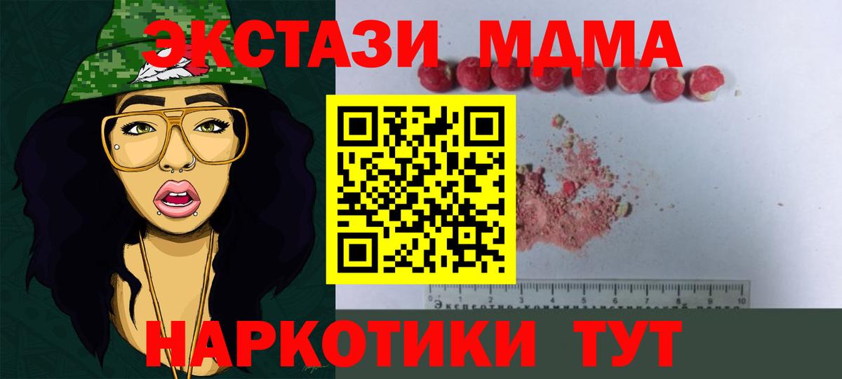 MDMA Molly  Вход с VPN  Балтийск  МДМА молли 