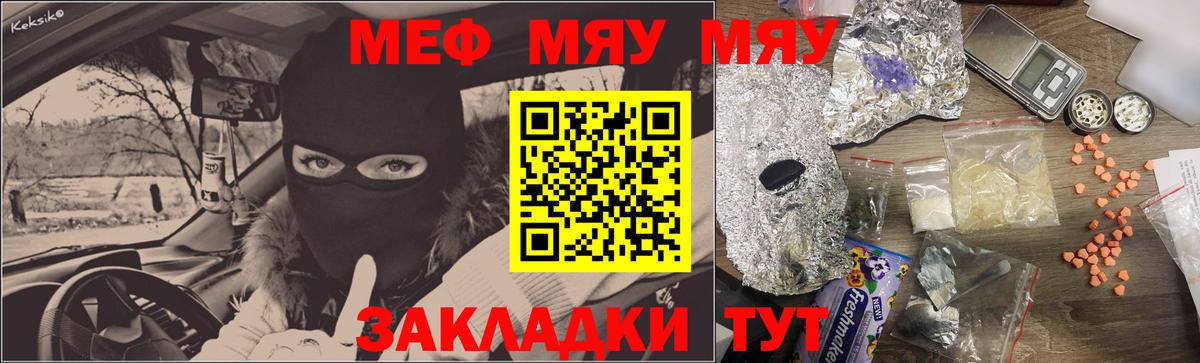МЕФ  Балтийск