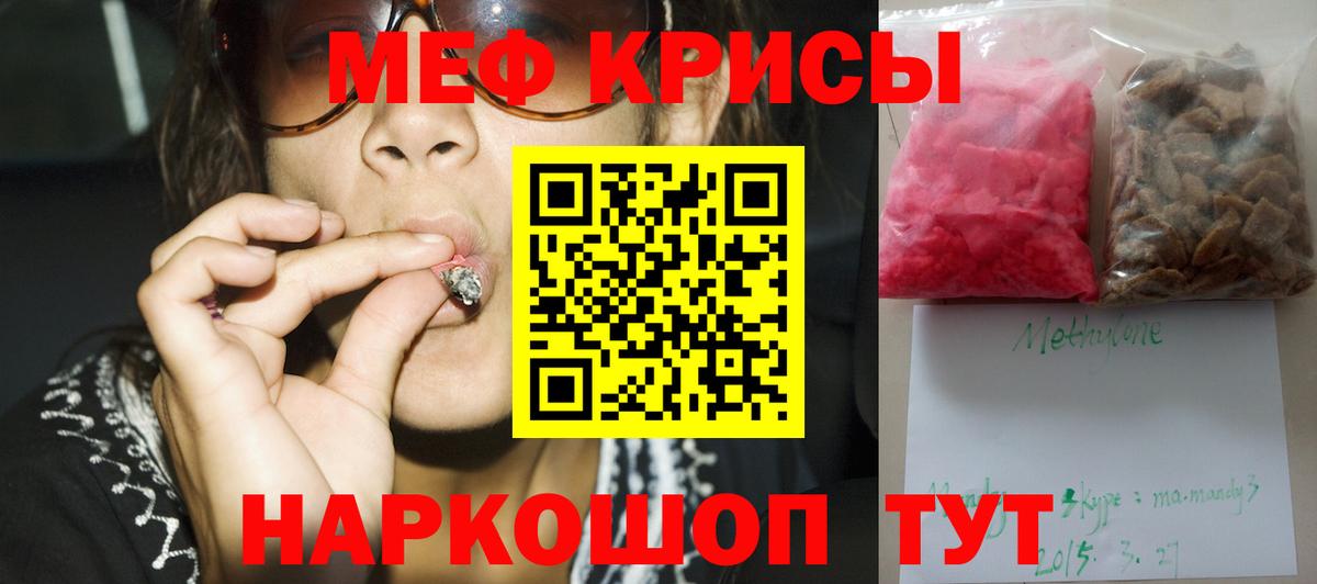 Меф mephedrone  Меф  Вход с VPN  Балтийск  Меф mephedrone 