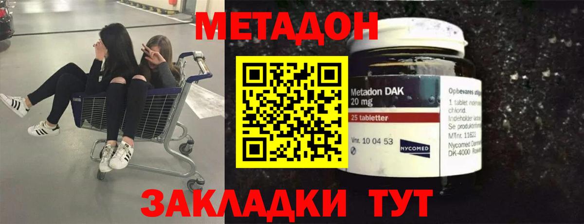 МЕТАДОН мёд  Метадон мёд  Вход с VPN  Балтийск 