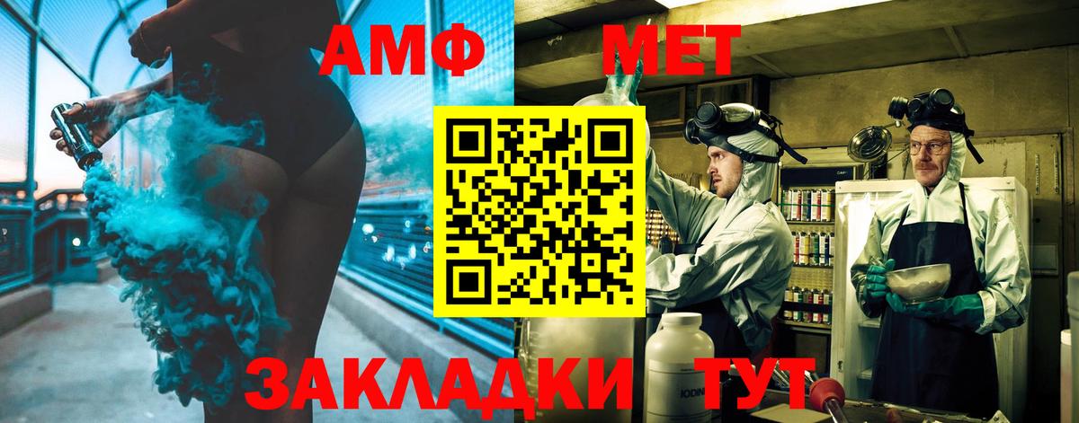 Первитин Methamphetamine  Вход с VPN  Метамфетамин  Балтийск  Первитин Methamphetamine 