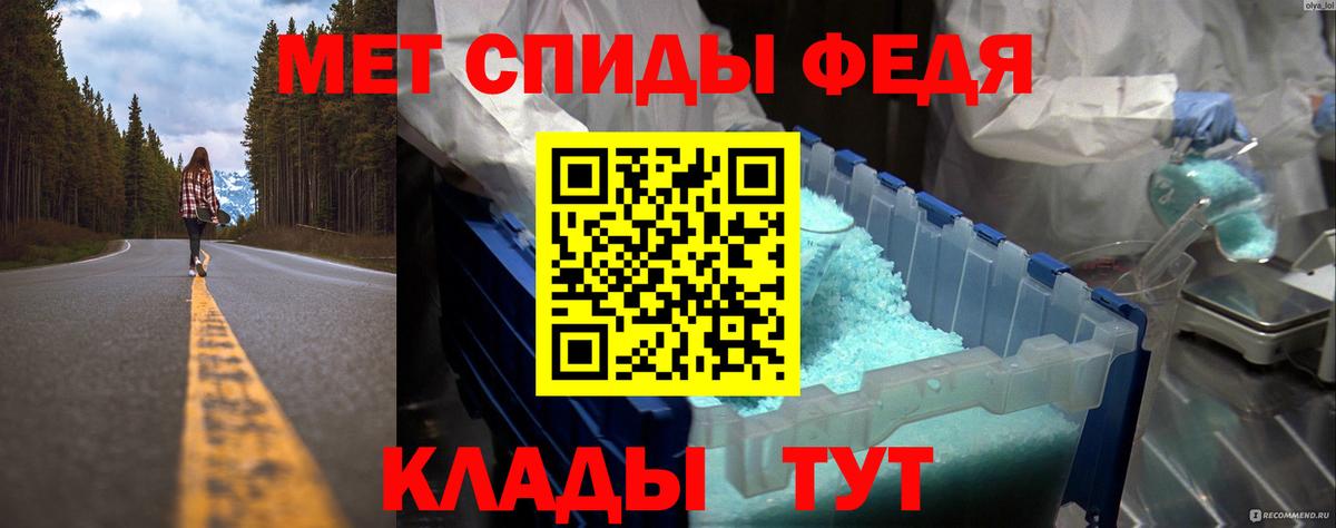 Первитин кристалл Балтийск