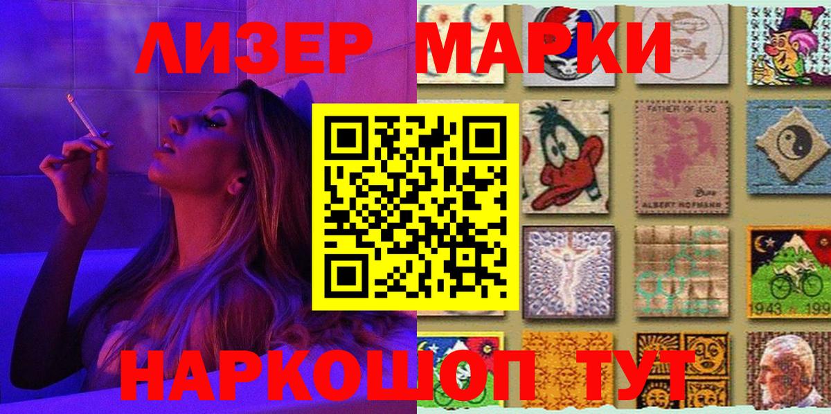 Наркотические марки 1,8мг  Вход с VPN  Балтийск 